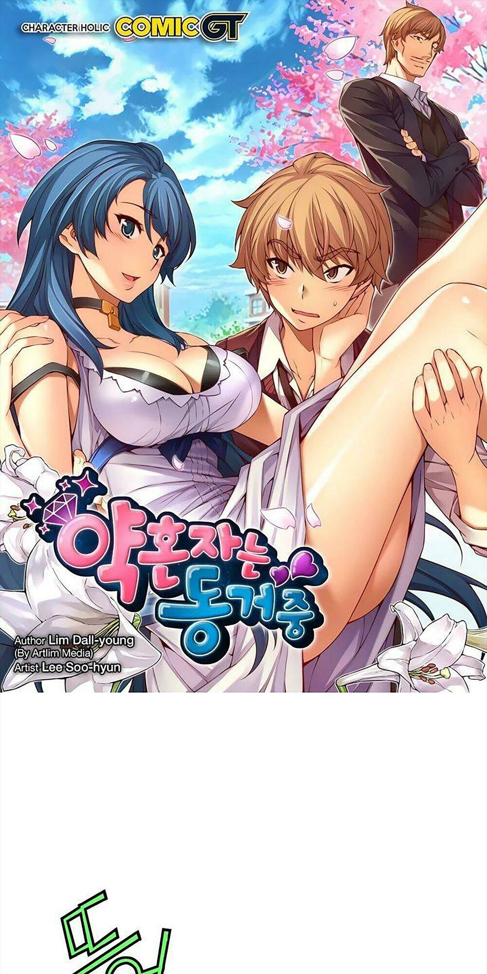 cohabitation with the fiancee chapter 80 2