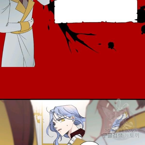 mối tình đầu của bạo chúa chapter 75 56