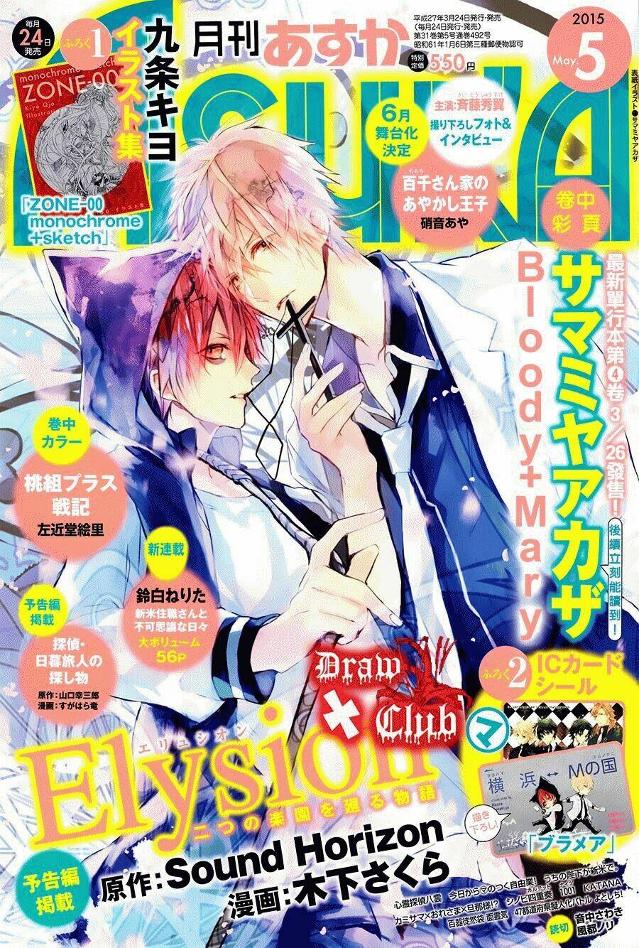 đẫm máu đức mẹ chapter 17 1