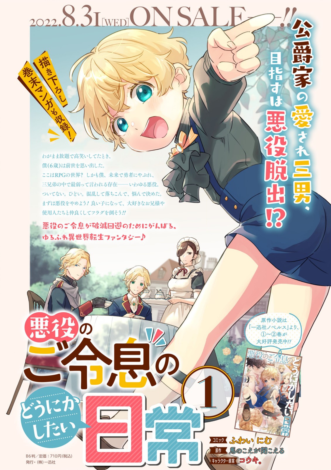 cuộc sống thường ngày muốn làm gì đó của con trai phản diện chapter 7 2