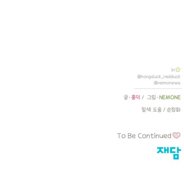 Thanh Xuân Đáng Yêu chapter 11.2 26