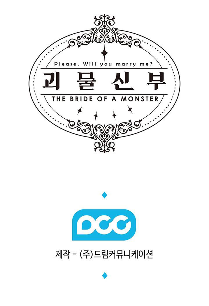 [12+] cô dâu của quái vật chapter 3 17