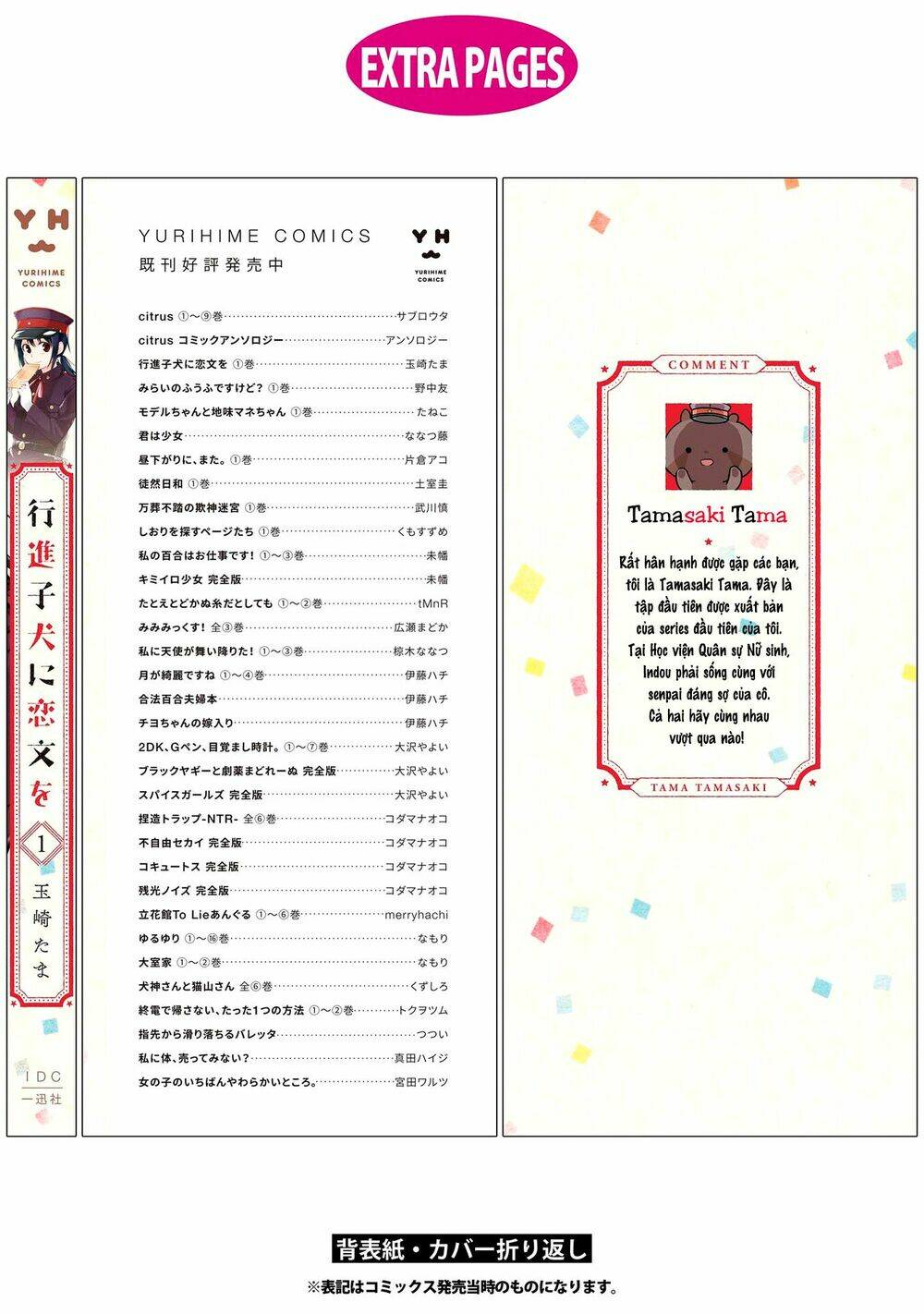 Koushin Koinu Ni Koibumi Wo chapter 5.5 4