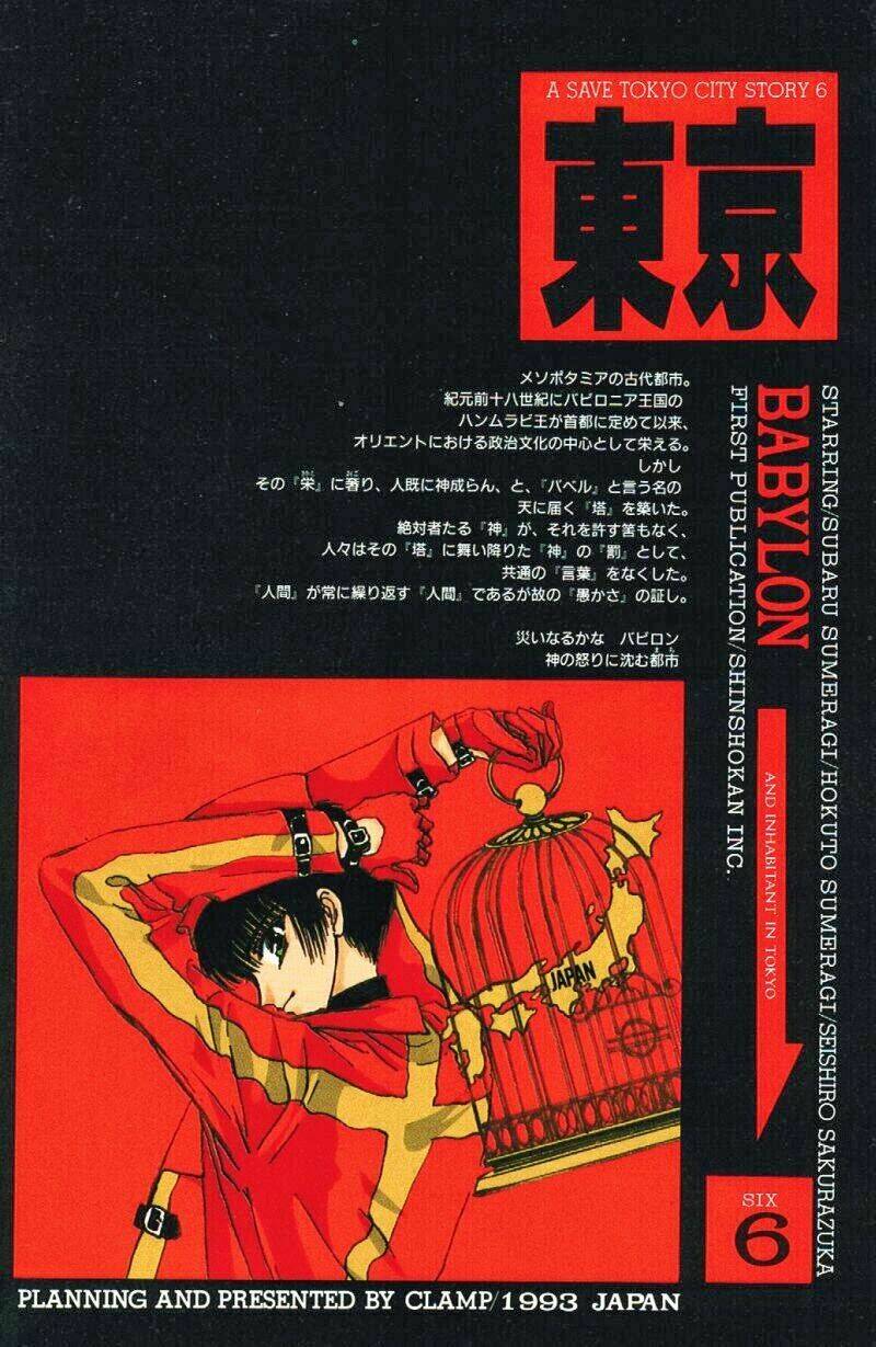tokyo babylon chapter 9 6