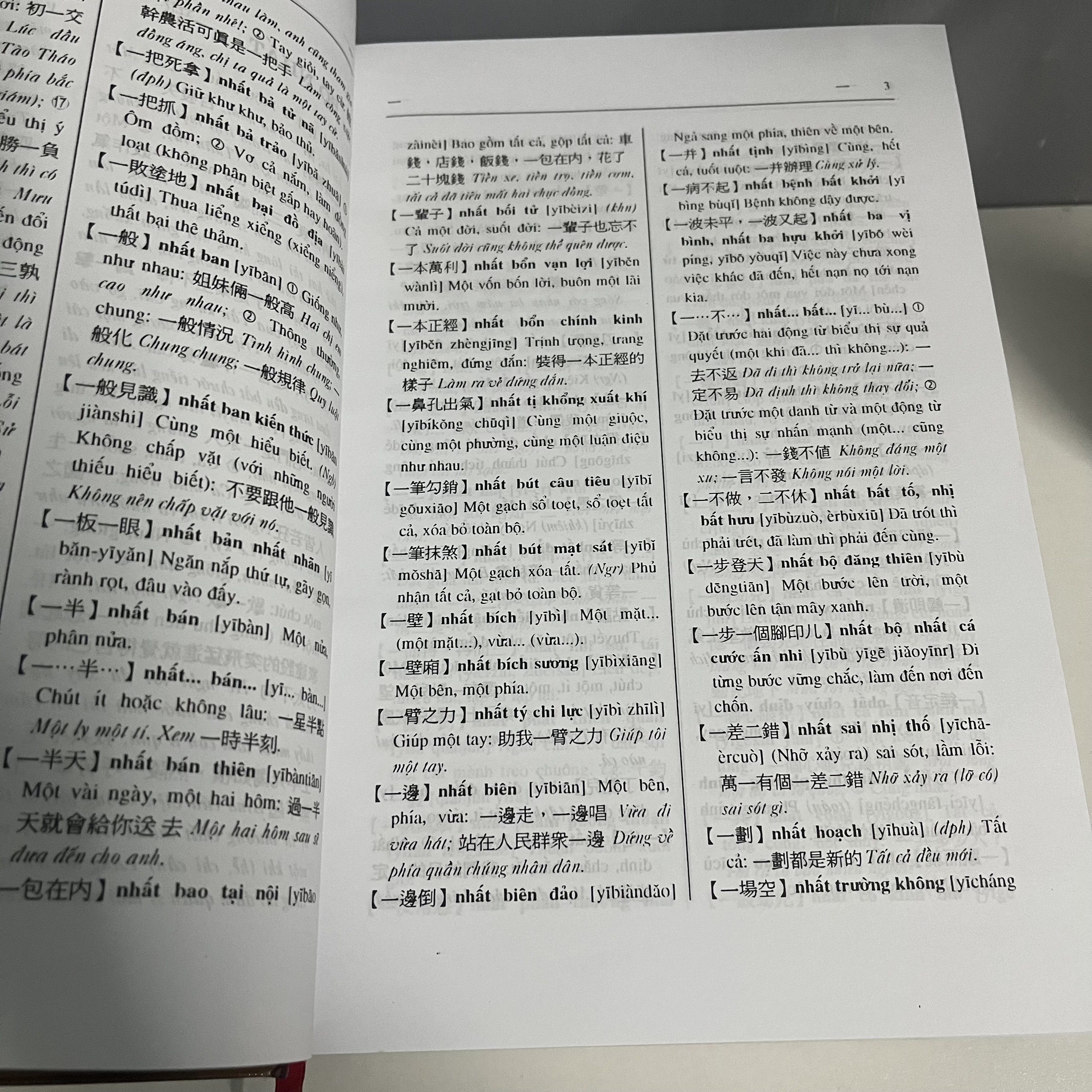 Từ Điển Hán - Việt Hán Ngữ Cổ Và Hiện Đại