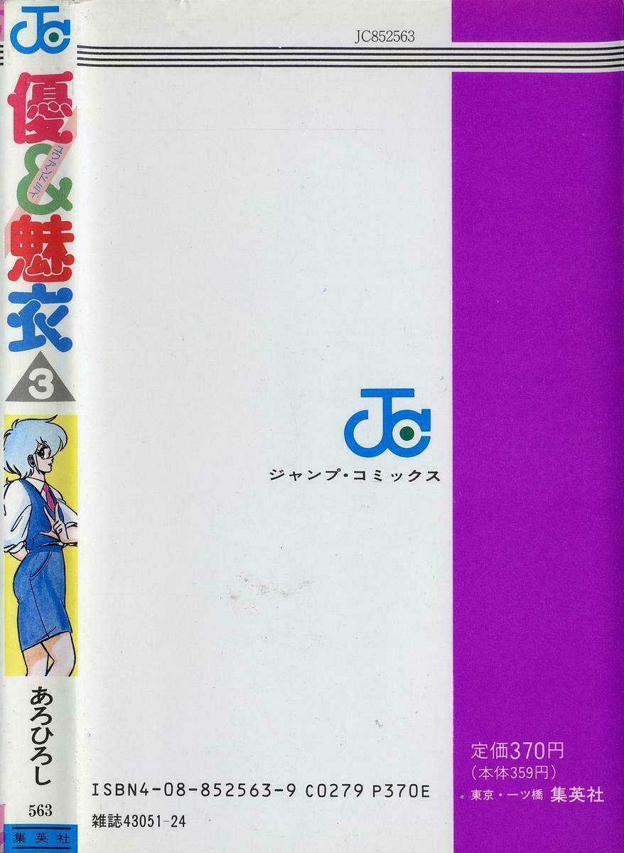 yuu & mi chapter 18 32