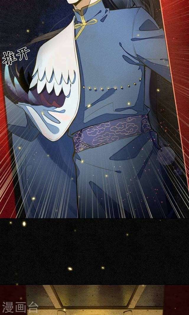 đêm ảo mộng cực lạc chapter 12 26