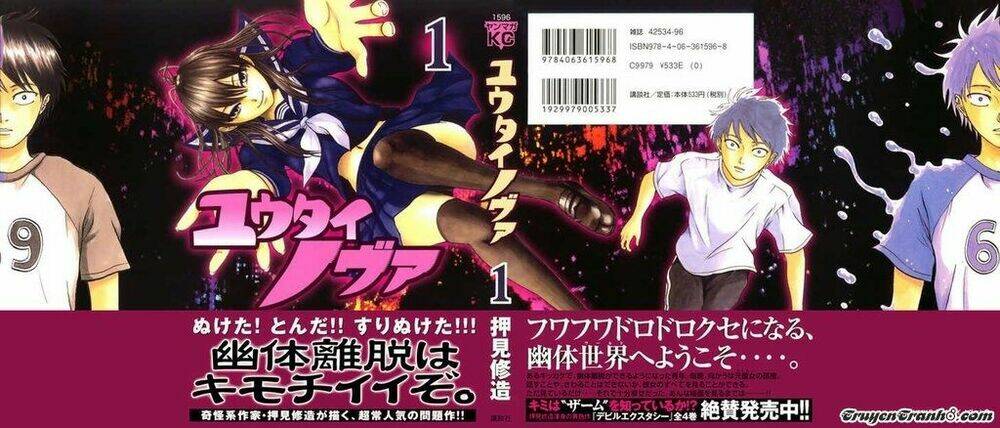 yuutai nova chapter 1 1