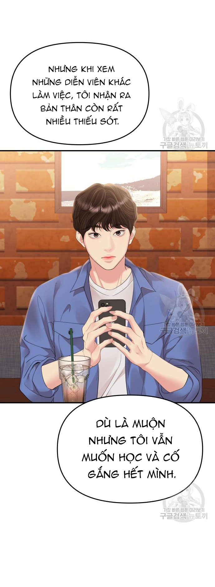 gửi em người đánh cắp những vì sao - to you who swallowed a star chapter 151.2 3