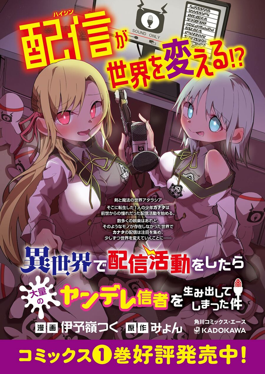 Isekai De Haishin Katsudou Wo Shitara Tairyou No Yandere Shinja Wo Umidashite Shimatta Ken Chapter 20 - Trang 2