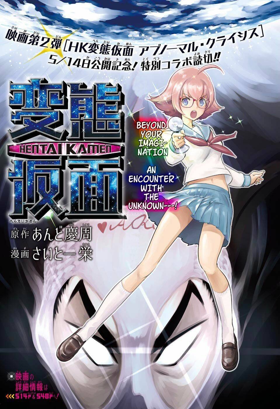 hentai kamen s chapter 1 1