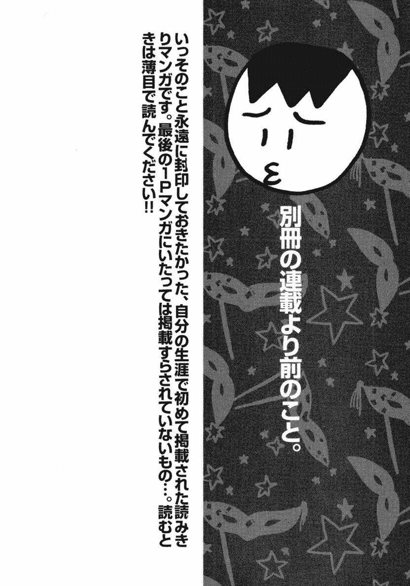 imouto wa shishunki chapter 10 21