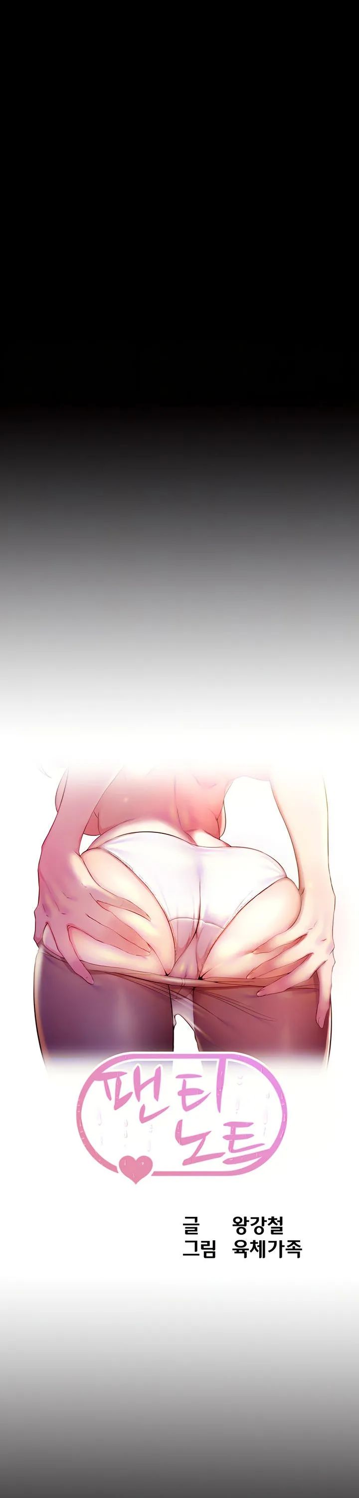 nhật ký quần lót chapter 131 3