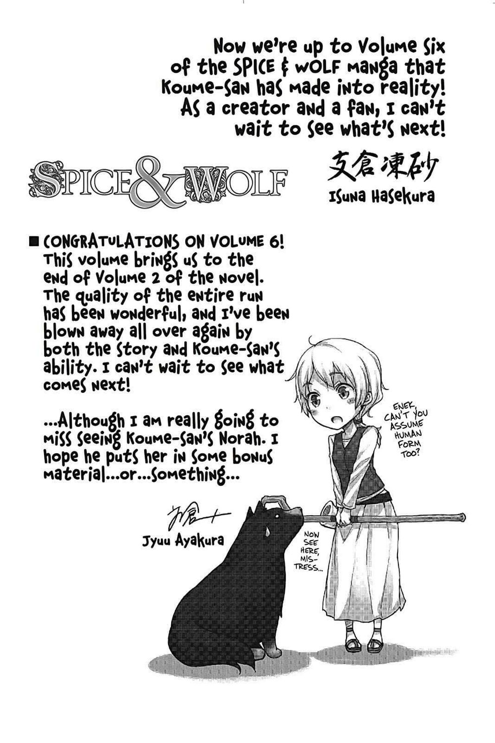 ookami to koushinryou chapter 36.5 26