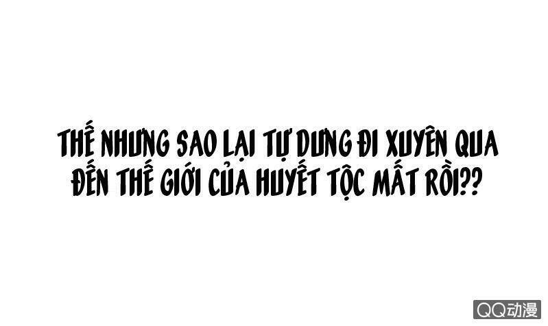 huyết tộc điện hạ thân ái của ta chapter 0 10