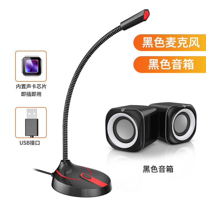 Micrô đặc biệt micrô máy tính để bàn trò chơi tại nhà giọng nói trực tiếp K bài hát hội nghị YY thu âm giảm tiếng ồn tụ lúa mì usb