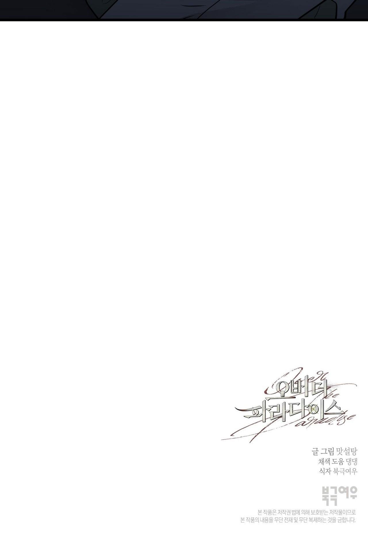 over the paradise chapter 41 78