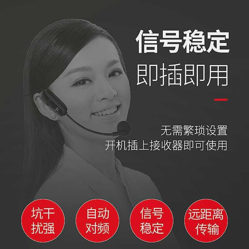 Ưu đãi đặc biệt micro không dây gắn trên đầu micro ong nhỏ giáo viên tai nghe đào tạo khiêu vũ giảng dạy hướng dẫn viên du lịch huấn luyện viên