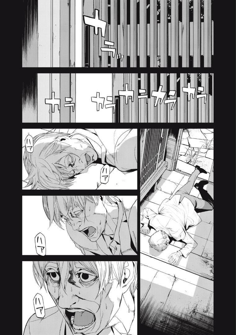 shokuryou jinrui re: starving re:velation chapter 40 21