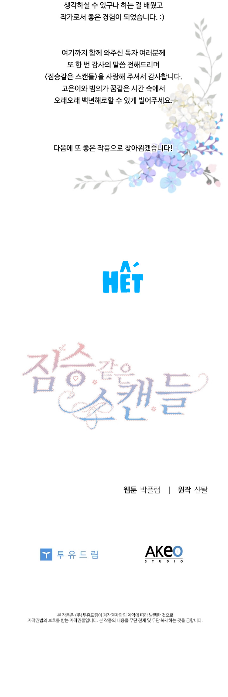 tai tiếng thị phi chapter 77 40