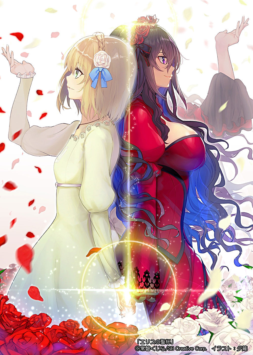 chén thánh của eris chapter 17.2 17