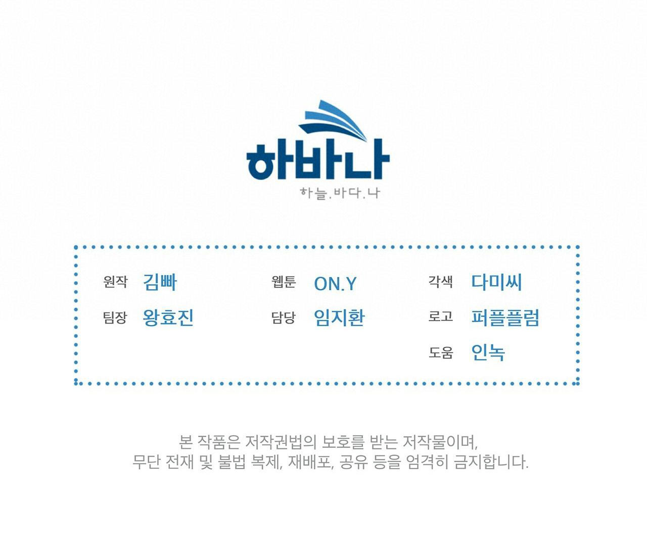 doppio senso chapter 13 48