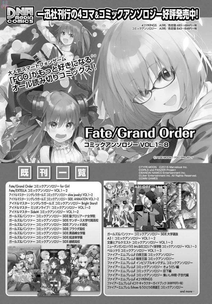 fategrand order-mortalisstella chapter 5.5 28