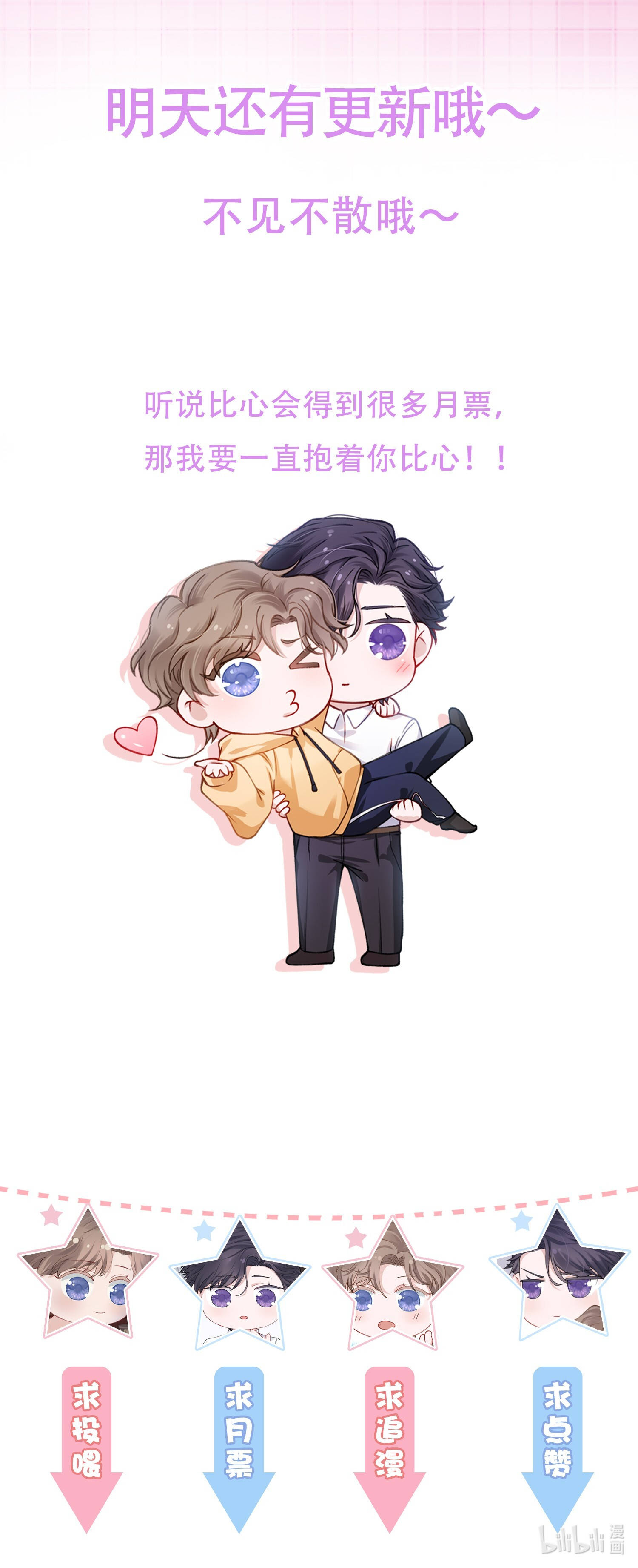 tính cách thiết lập của hắn không tốt cho lắm chapter 20 37