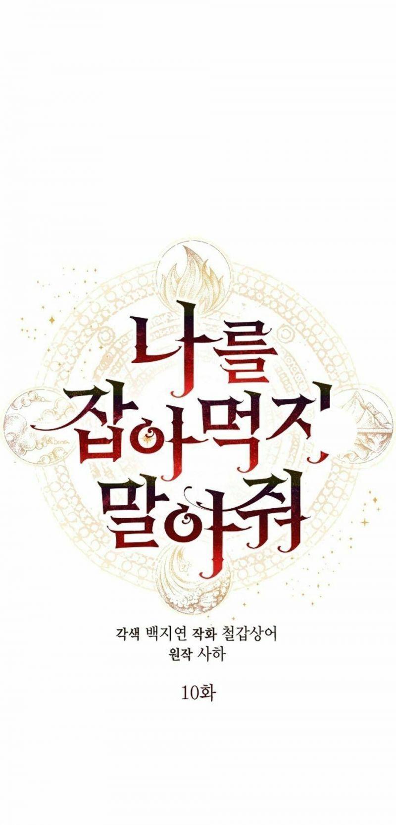 xin ngài đừng ăn tôi chapter 10 2