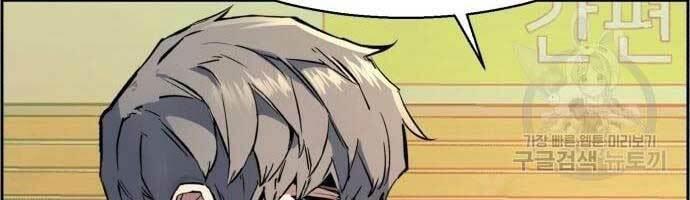 bạn học tôi là lính đánh thuê chapter 133 68