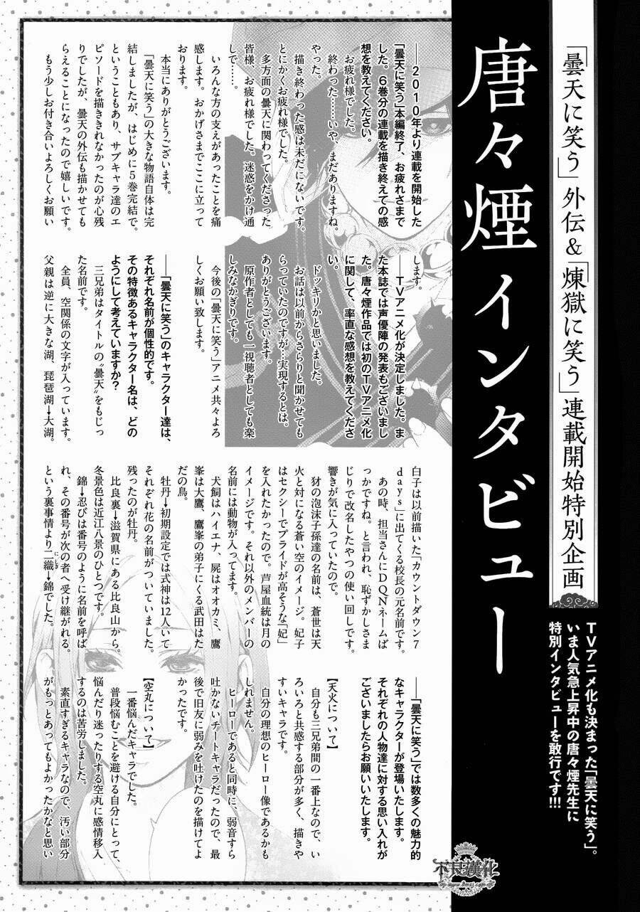 donten ni warau gaiden chapter 1 33