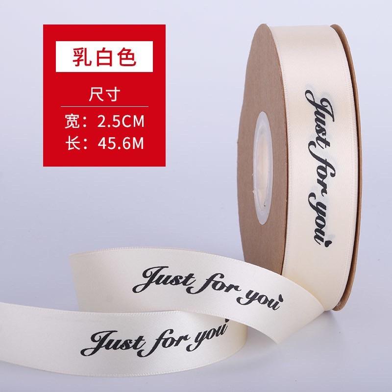 Ruy băng lụa chữ Just for you bản 2.5cm dài 5m