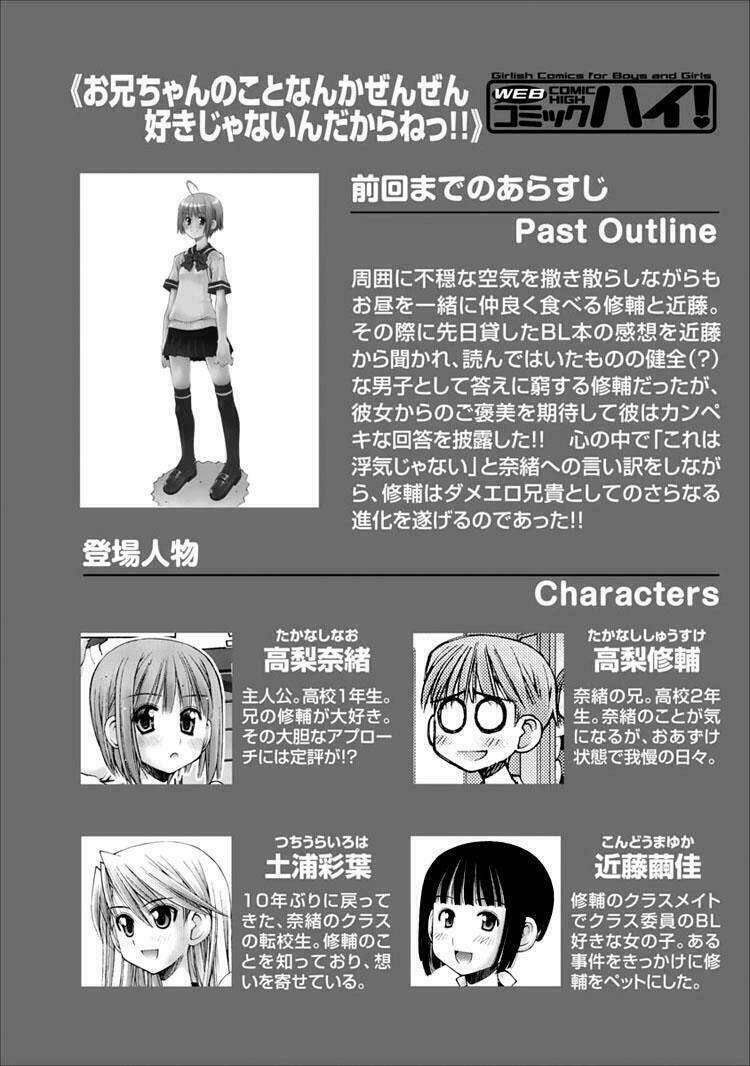 oniichan no koto nanka zenzen suki ja nai n da kara ne!! chapter 25 1