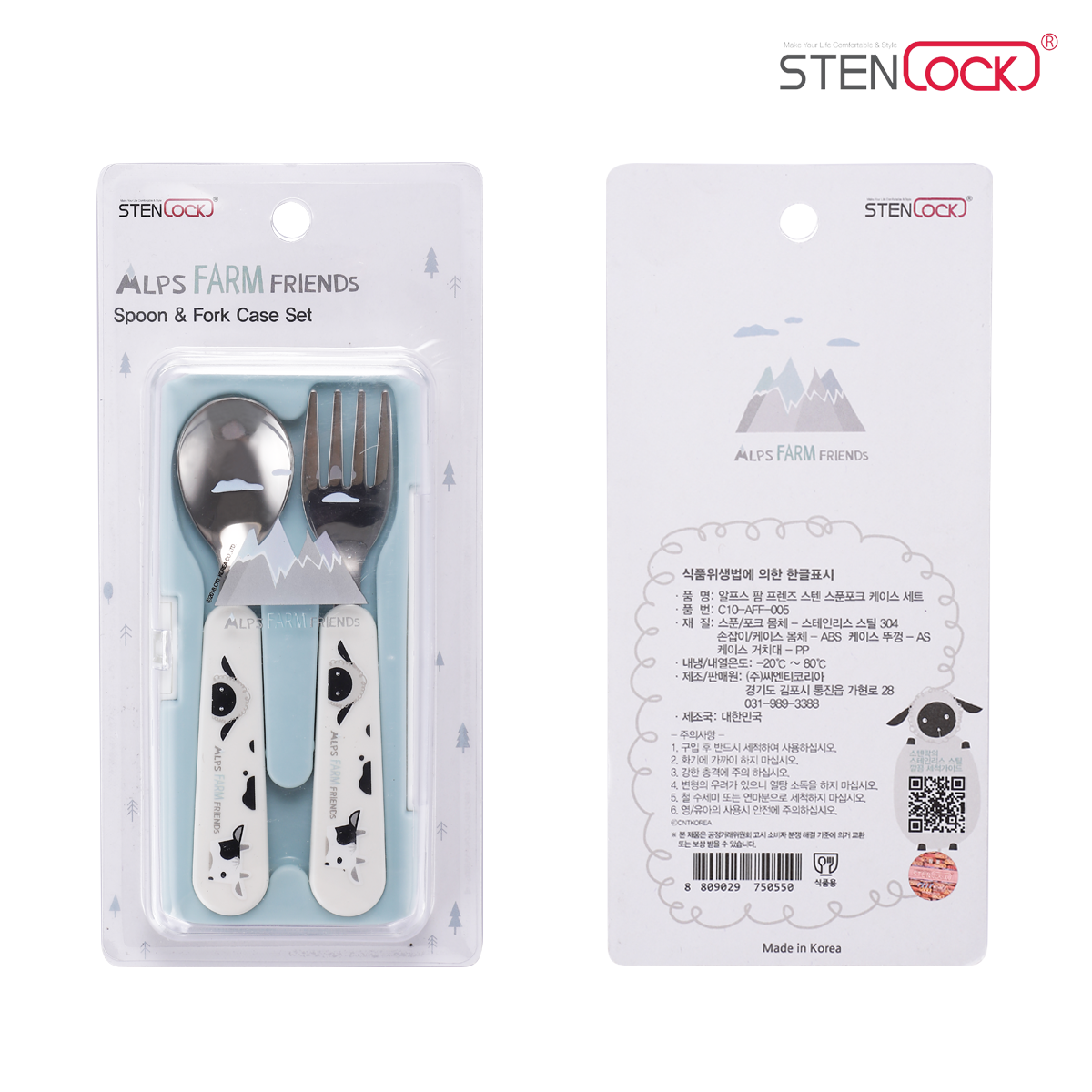 Bộ muỗng nĩa ăn dặm cho bé STENLOCK có hộp