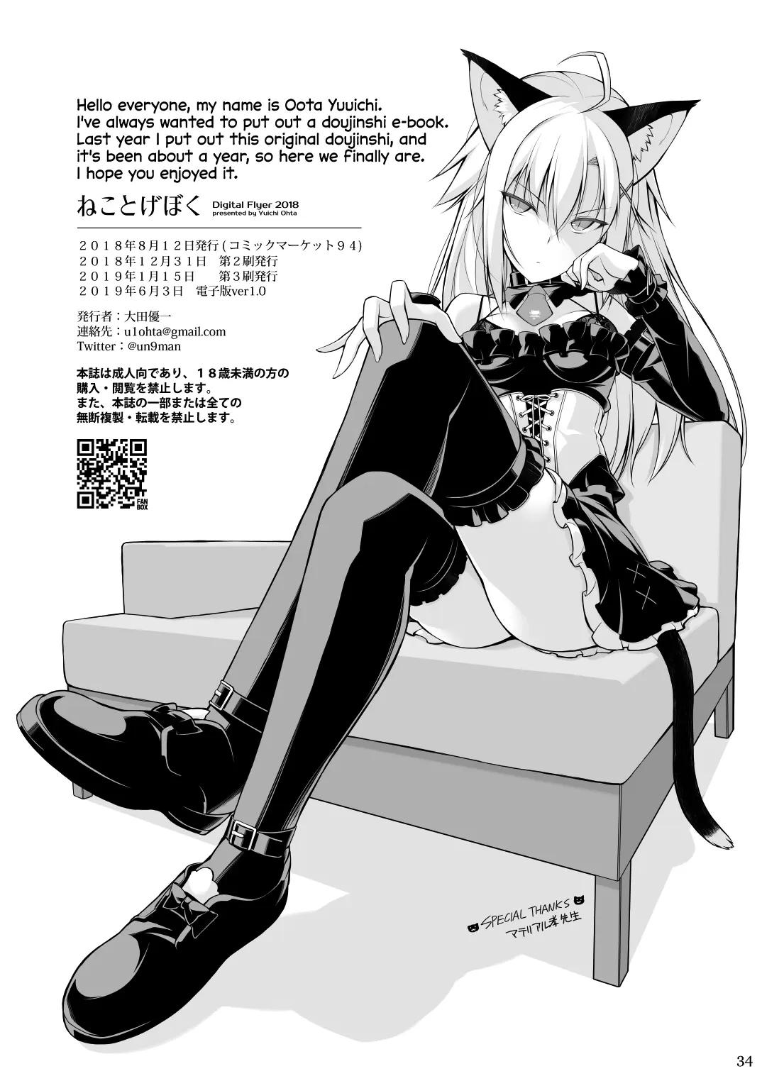 xin hãy hẹn hò với anh chapter 1.2 18