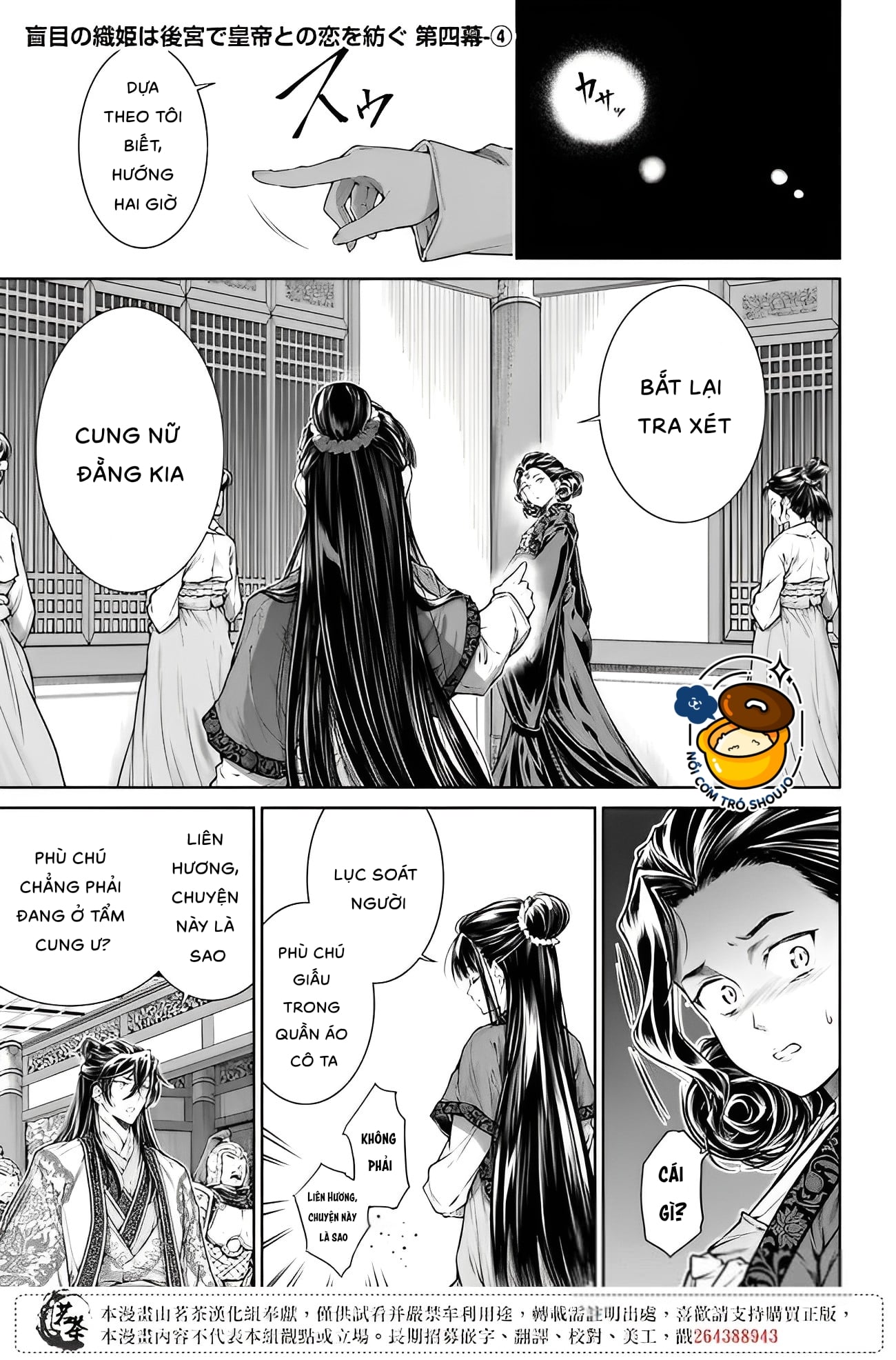 chức cơ mù dệt khúc tình ca với hoàn thượng chốn hậu cung chapter 4.2 7