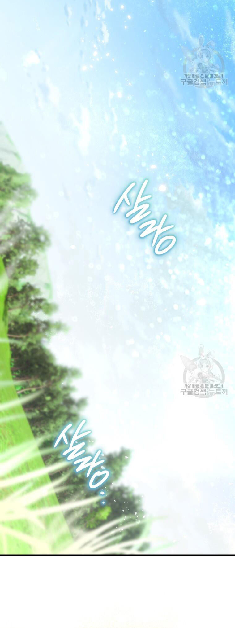 bỗng nhiên tôi trở thành quạ đen!! chapter 93.2 13