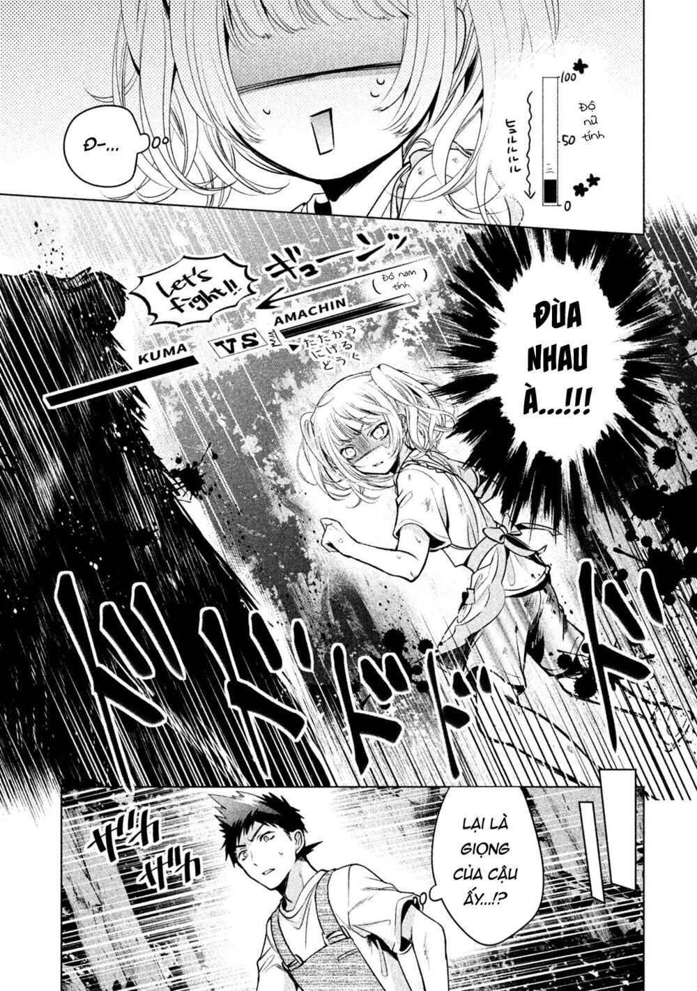 amachin wa jishou chapter 16 17