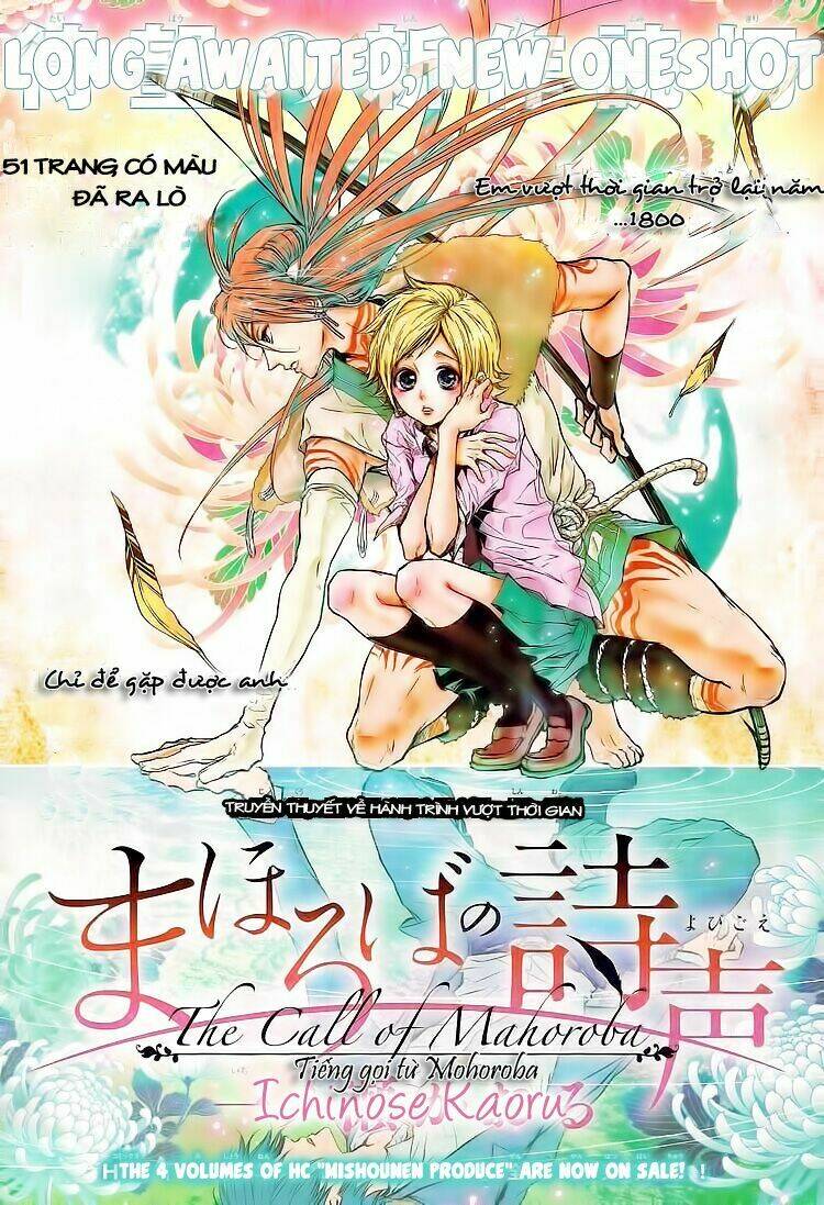 mahoroba no yobigoe chapter 1 5