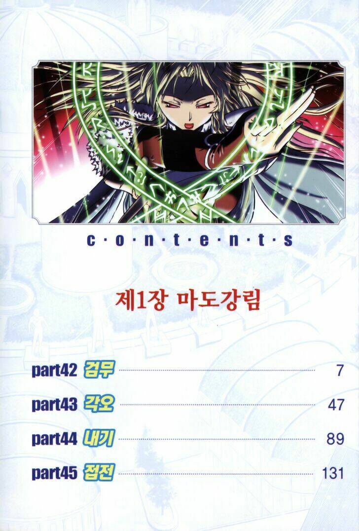 the legend of maian chapter 42 8