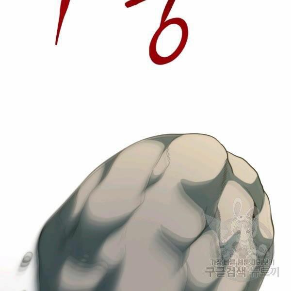 ngôi nhà kết nối với hầm ngục chapter 32 161