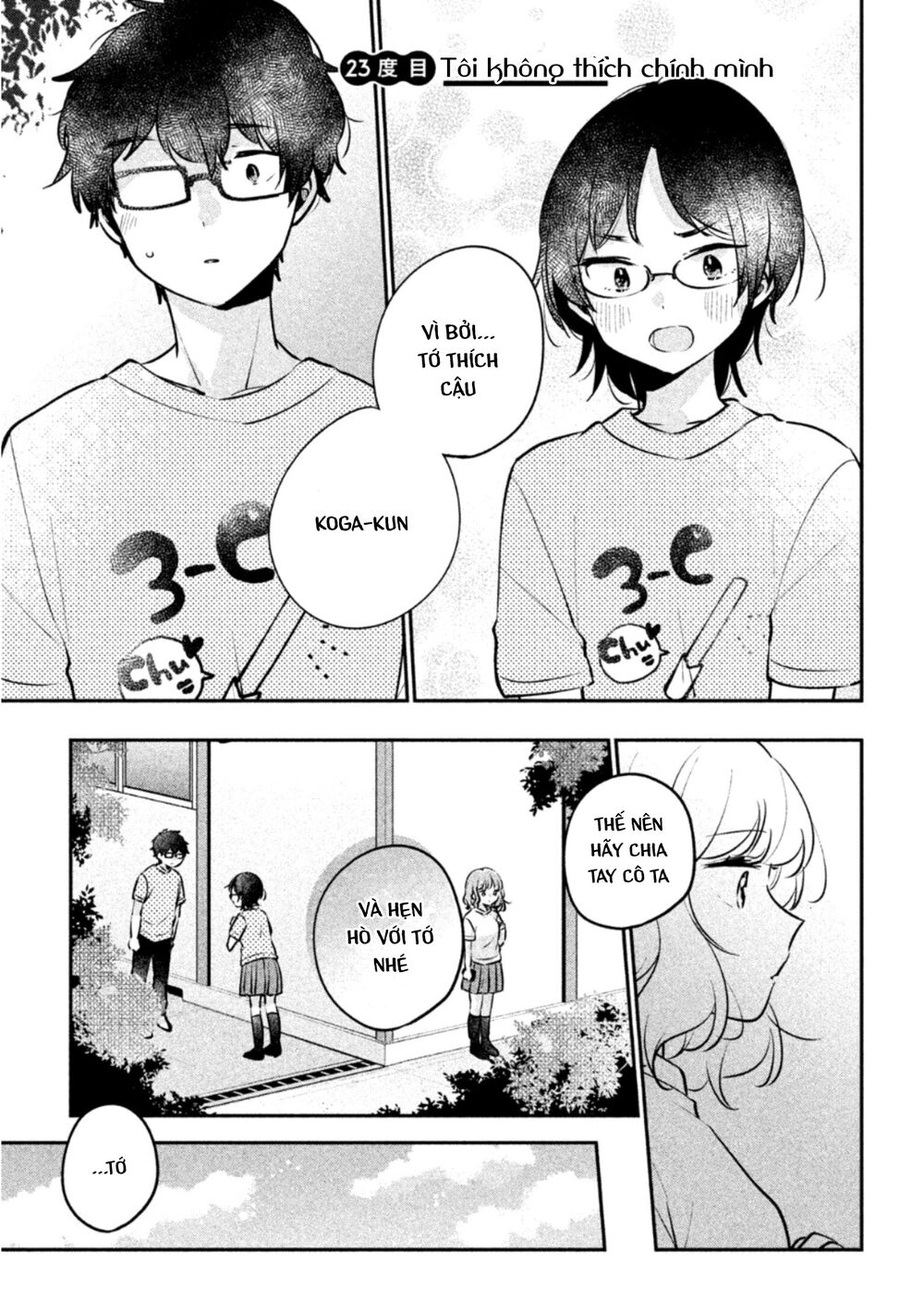 it's not meguro-san's first time chapter 23 1