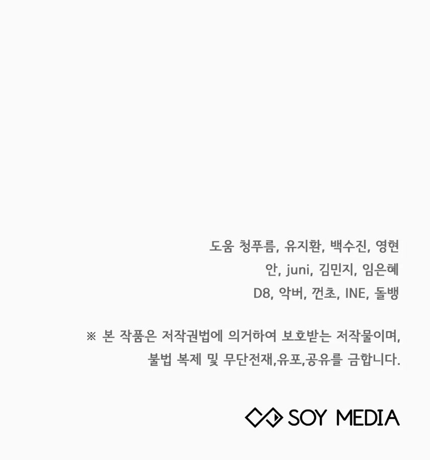 thoát chết một cách dễ dàng chapter 6 45