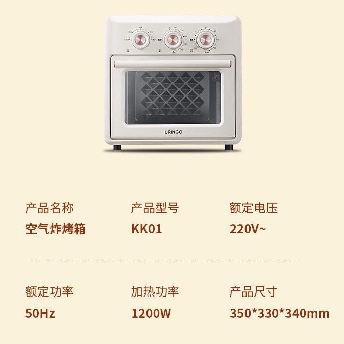 Nồi chiên không dầu kiêm lò nướng 2in1 1200W dung tích 15L URINGO KK01