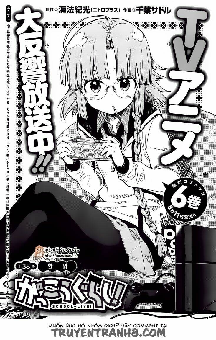 gakkou gurashi! chapter 38 2