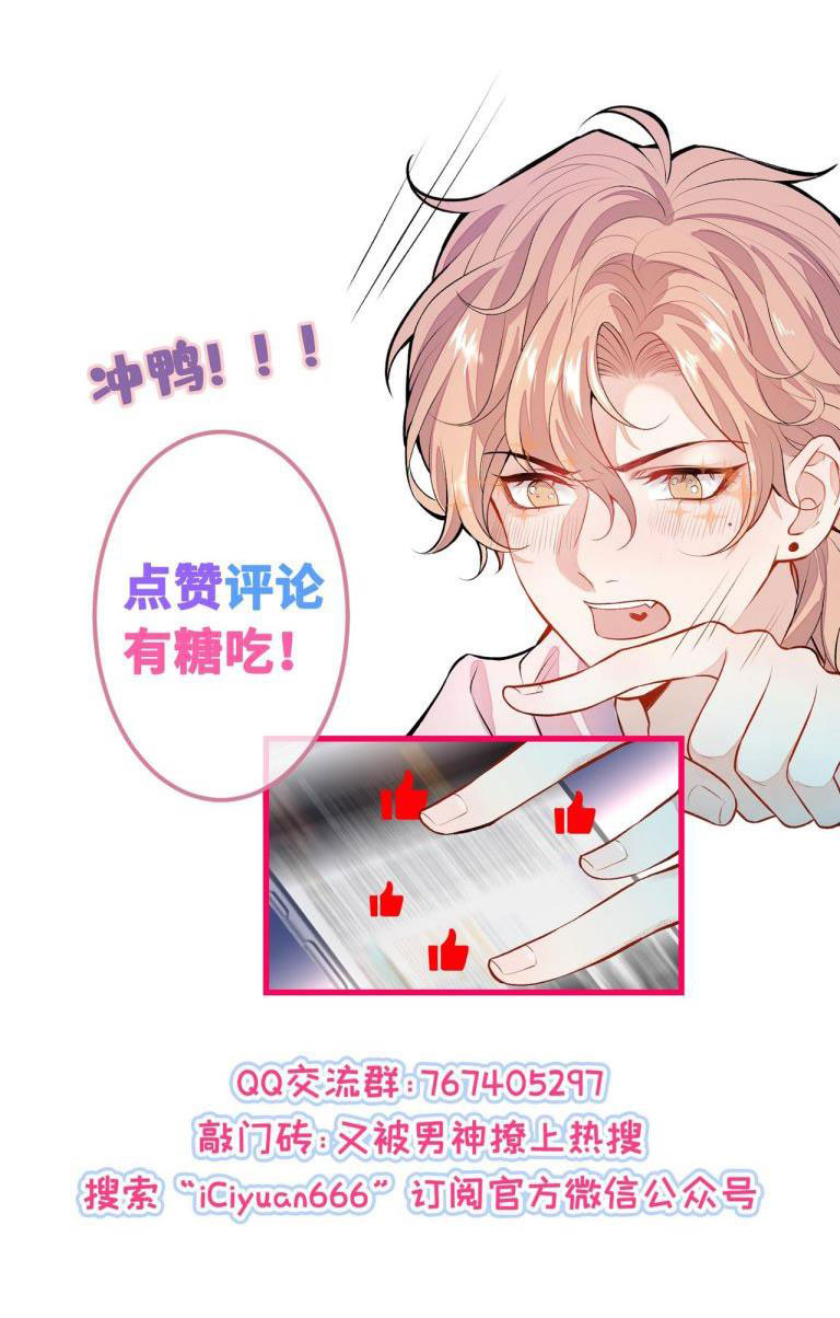 hotsearch của ảnh đế chapter 156 44