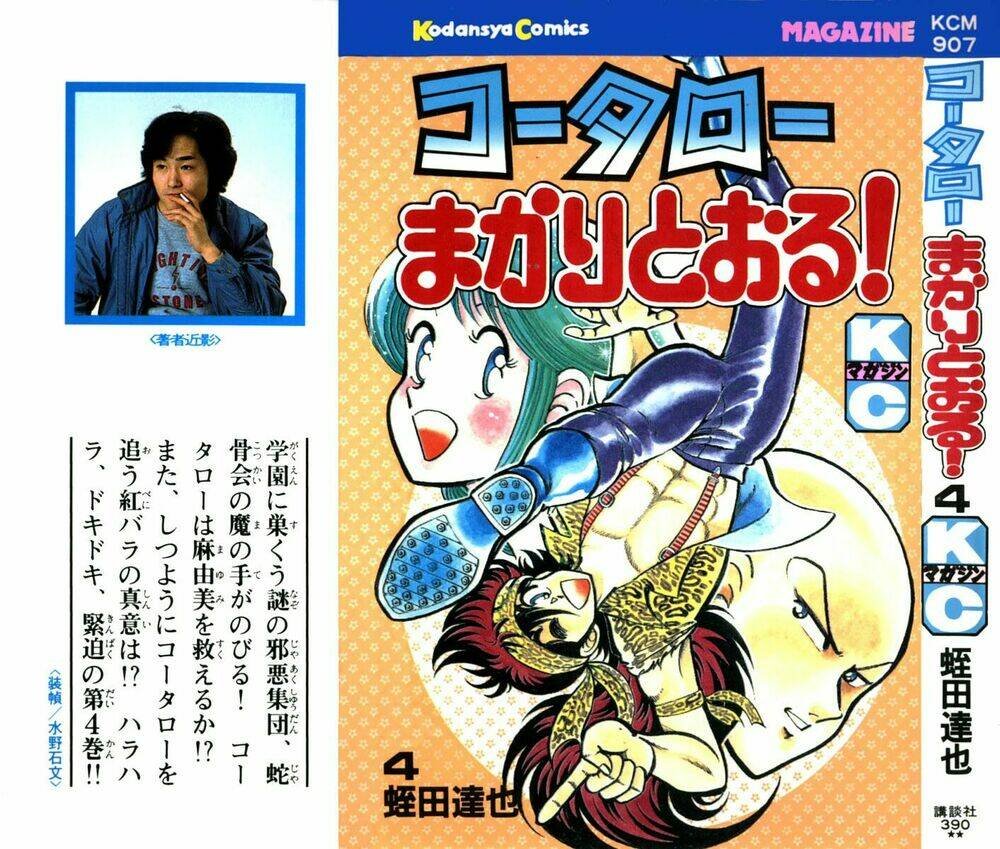 kotaro makaritoru chapter 27 1