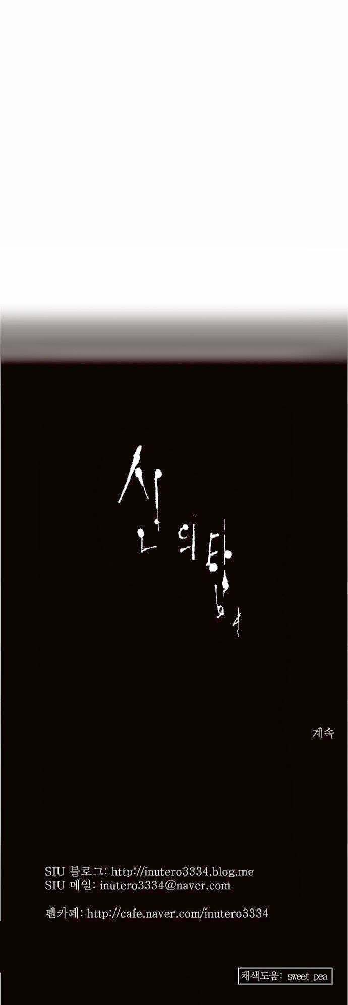 tòa tháp bí ẩn 2 chapter 72 43