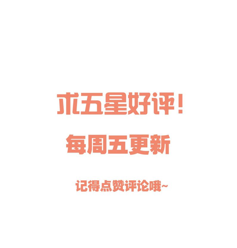 chàng nhân viên host và gã hàng xóm nguy hiểm chapter 74 42