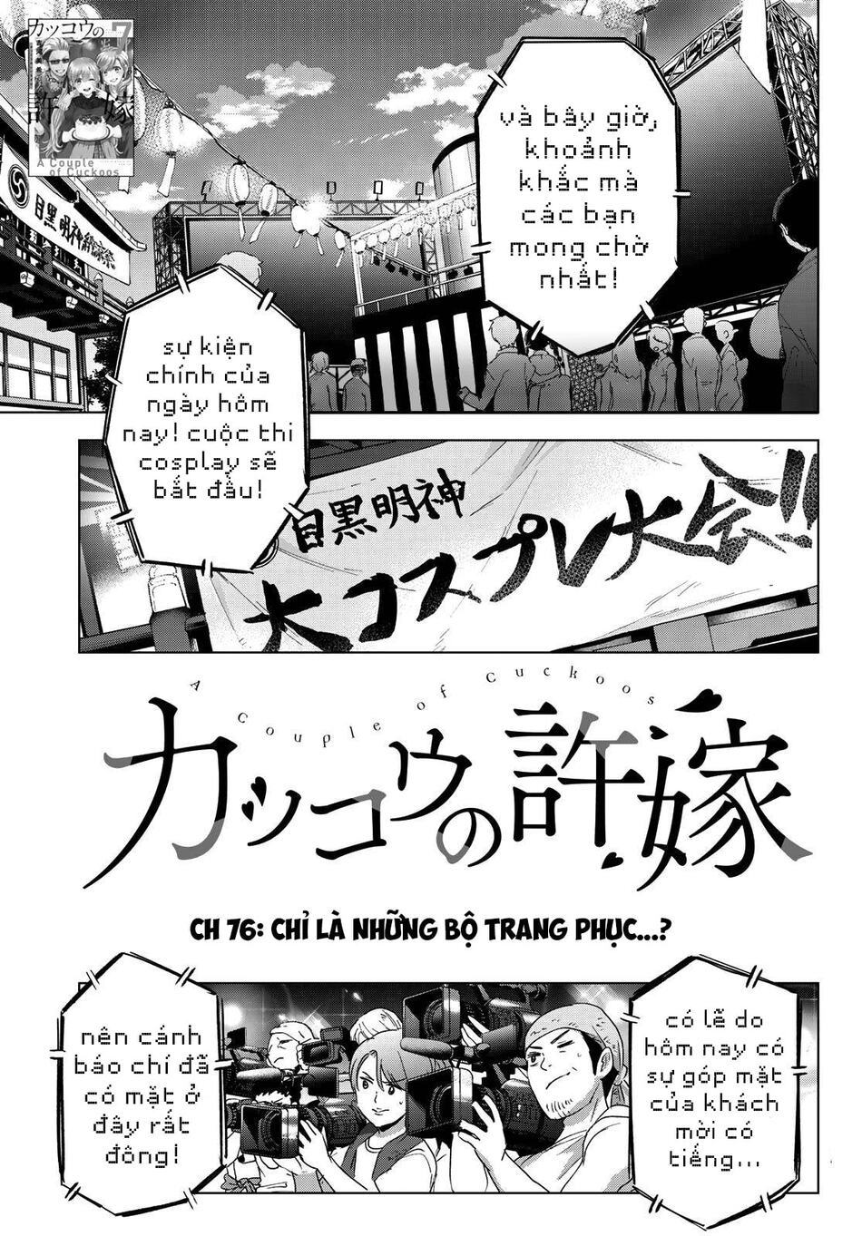 kakkou no iinazuke chapter 76 1